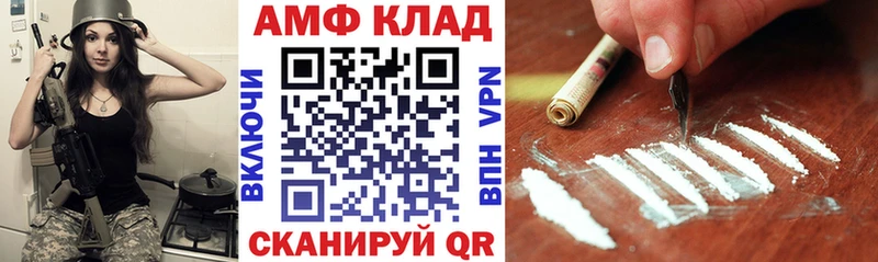 Амфетамин VHQ  Купить  Новомичуринск 