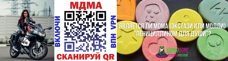 Купить где Новомичуринск МДМА кристаллы