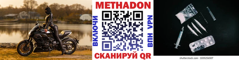 Метадон кристалл  Купить  Новомичуринск 