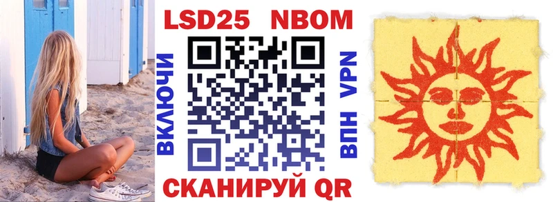 Купить где  Новомичуринск  Наркотические марки 1,8мг 